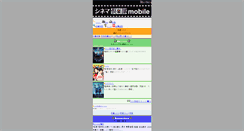 Desktop Screenshot of cinemoba.jp