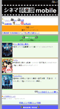 Mobile Screenshot of cinemoba.jp