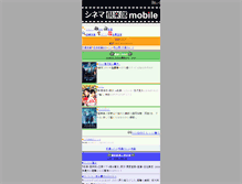 Tablet Screenshot of cinemoba.jp